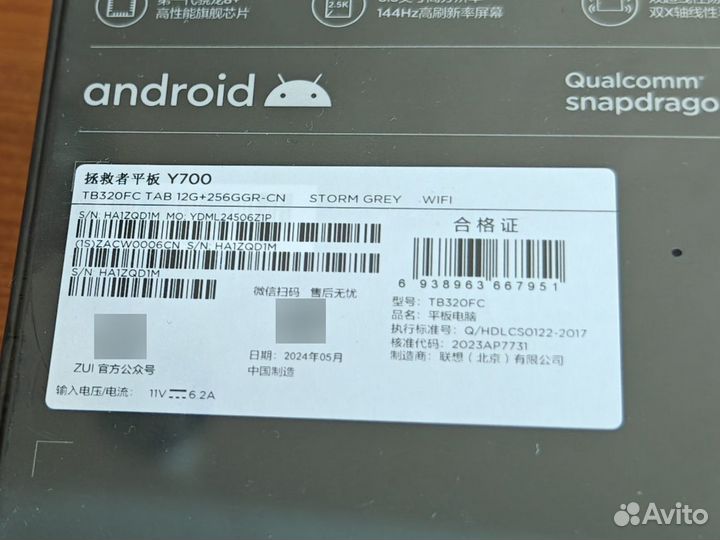 Lenovo legion y700 12/256 2023