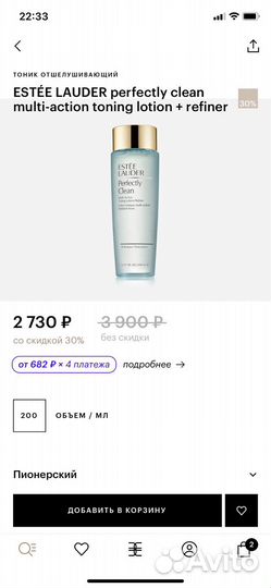 Тоник для лица estee lauder