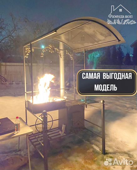 Мангал с крышей