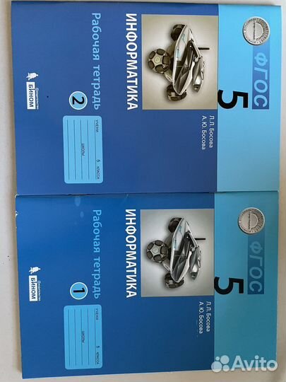 Рабочая тетрадь по информатике 5 класс