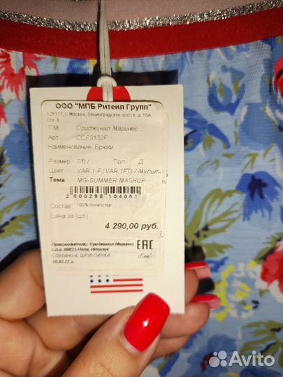 Брюки палаццо