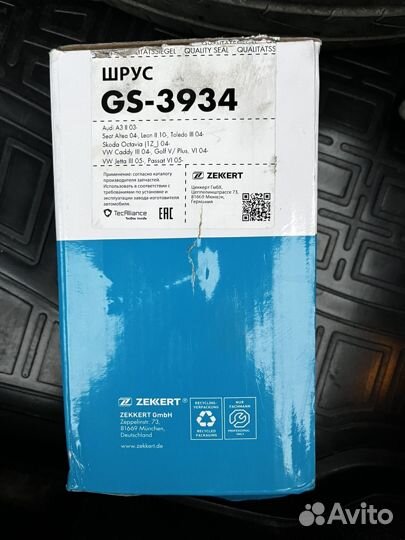 Шрус внутренний Skoda, Volkswagen, Audi