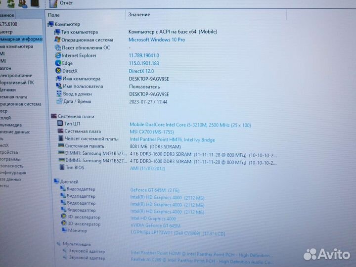 MSI CX70 i5/8gb/gt645m/SSD/17'3HD