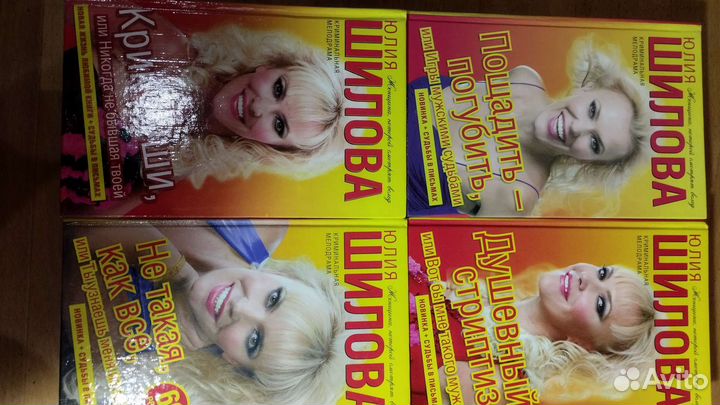 Книги Юлии Шиловой