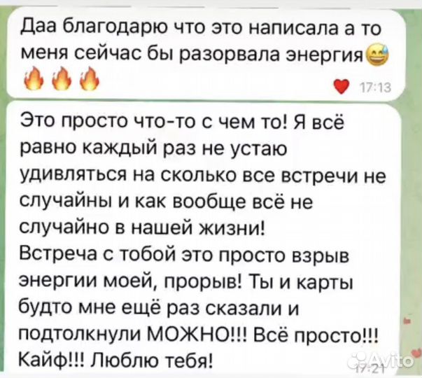 Консультация. Лайф-коуч