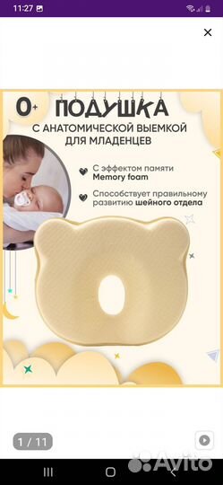 Подушка ортопедическая с эффектом памяти