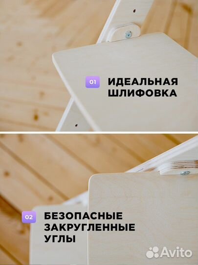 Растущий стул для ребенка