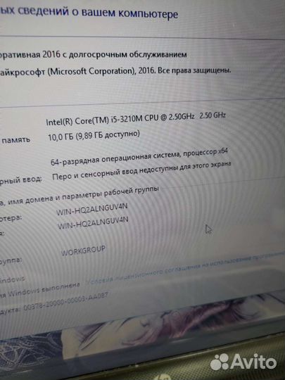 Игровой HP/15'6/10озу/SSD256/i5-3210m/Radeon7600m