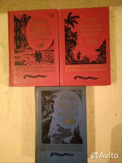 Библиотека приключений бп-1, бп-2