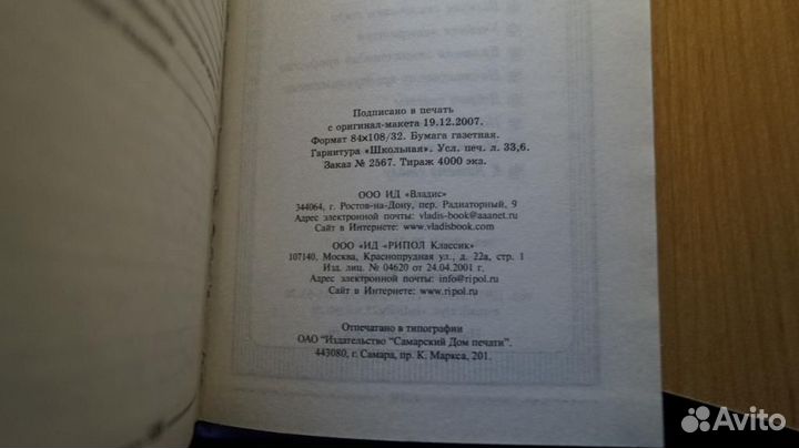 6741 Пыльцына Е. ваш аквариум от а до я 2008 год