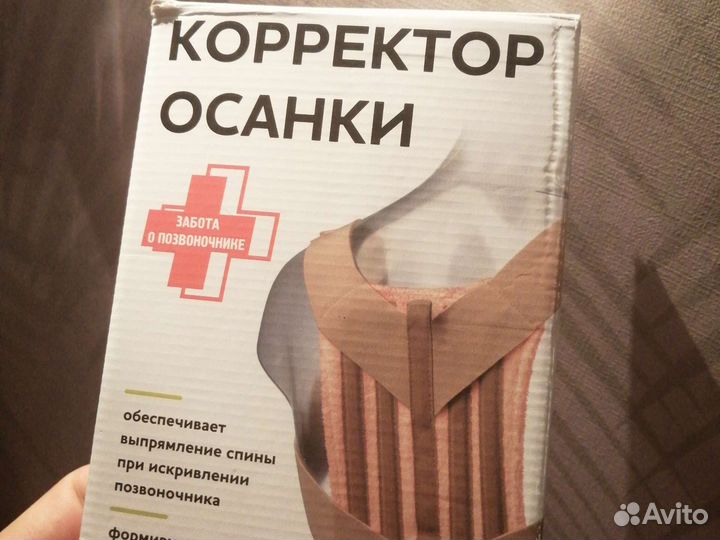 Корректор осанки размер S