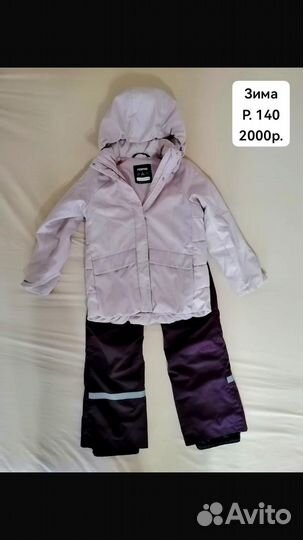 Зимний комплект куртка и штаны
