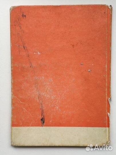 Азбука СССР 1984 года отпечатано в гдр