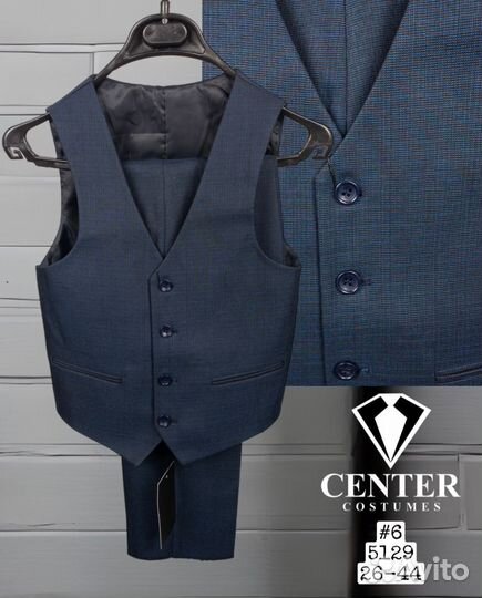 Школьная форма для мальчика