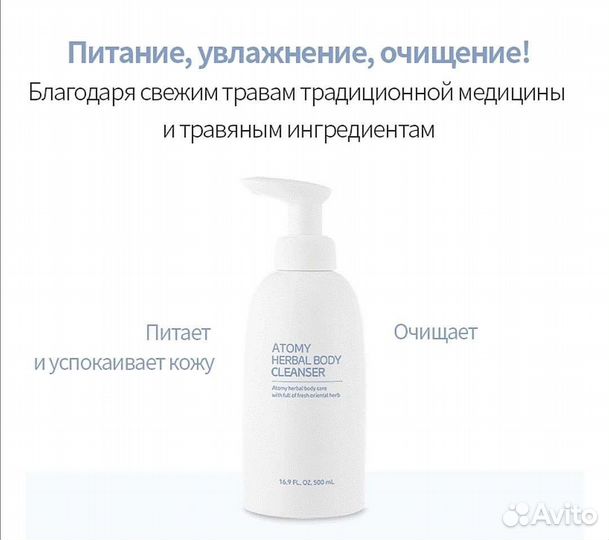 Гель для душа