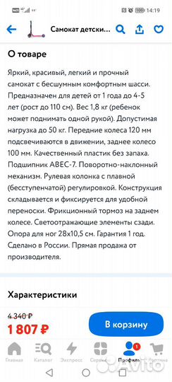 Самокат детский трехколесный складной