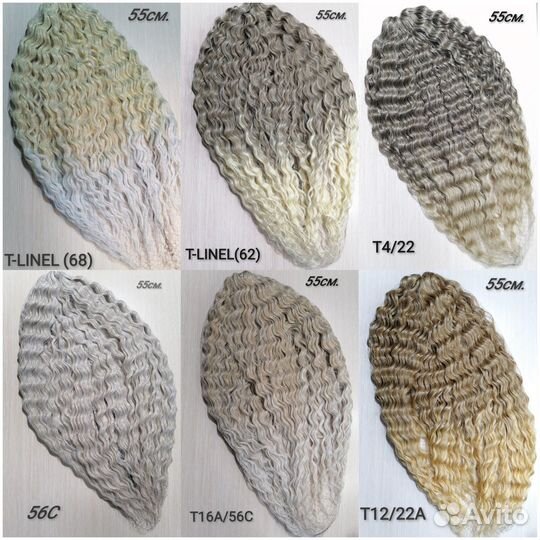 Кудри, афролоконы, афрокудри