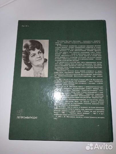 Продам книгу по вязанию