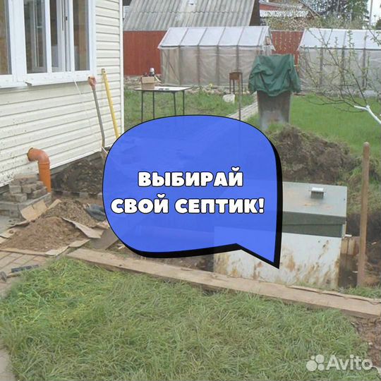 Септик под ключ