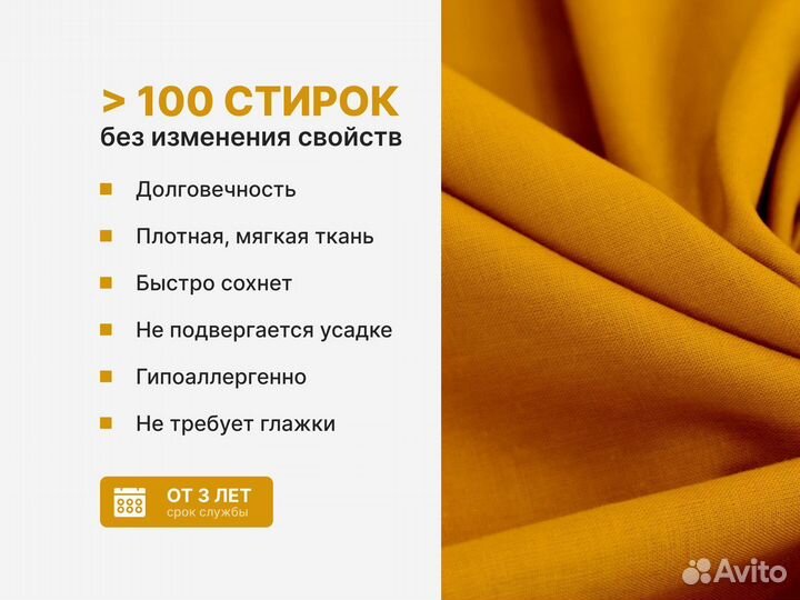 Ткань бязь 150