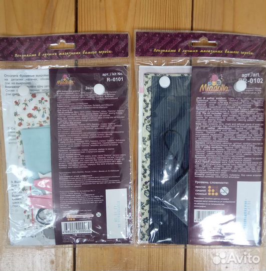 Набор для шитья куклы