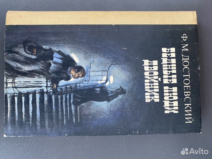 Книги,Ян,Евтушенко,Достоевский,Дюма,Давыдов