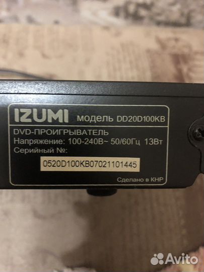 Dvd проигрыватель