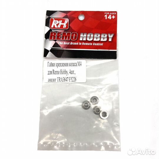 Гайки крепления колеса M4 для р/у 4шт., аналог