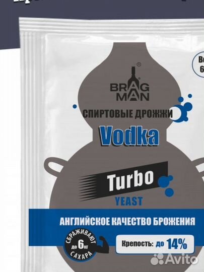 Дрожжи спиртовые 