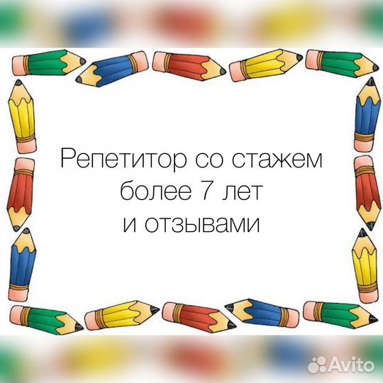 Репетитор по математике+огэ/егэ+отзывы