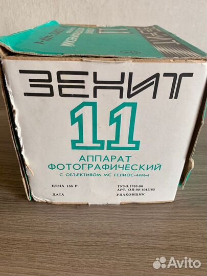 Зенит 11 с объективом MC Гелиос - 44М-4фотоаппарат