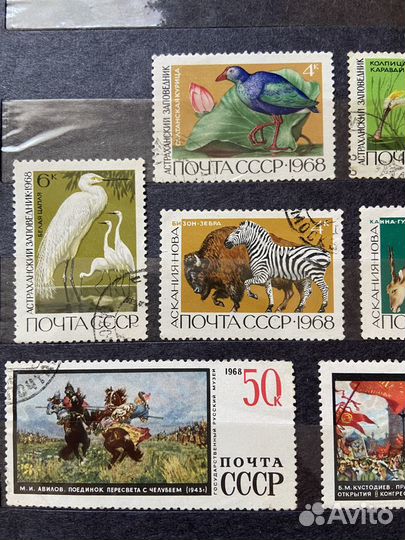 Марки гашеные СССР 1967 и 1968 года