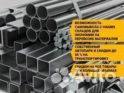 Сварная 50х50х2 сетка. Металлопрокат