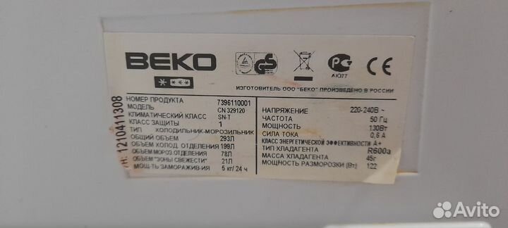 Холодильник beko 329120 бу