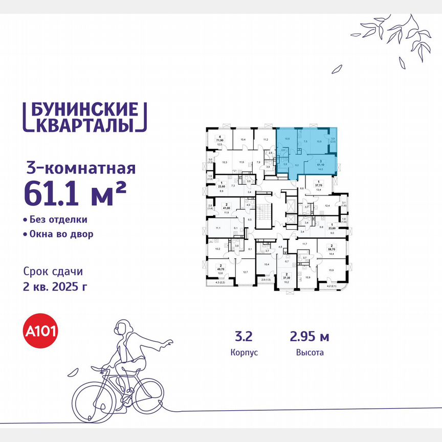 3-к. квартира, 61,1 м², 17/17 эт.