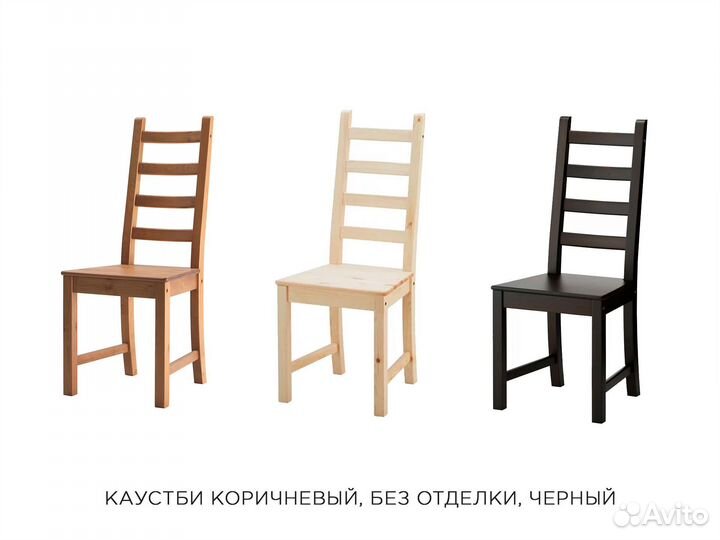 Стулья и табуреты IKEA. Ингольф детский стул Арт. RCE