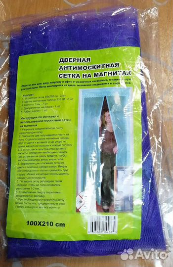 Антимоскитная сетка на магнитах