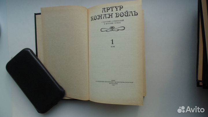 Артур Конан Дойль. Собрание сочинений в 8 томах
