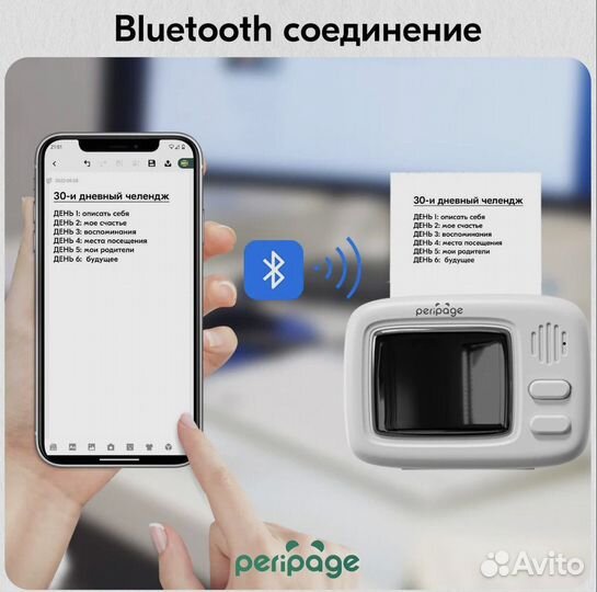 Портативный термопринтер PeriPage A2