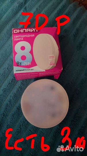 Выключатель и светильники