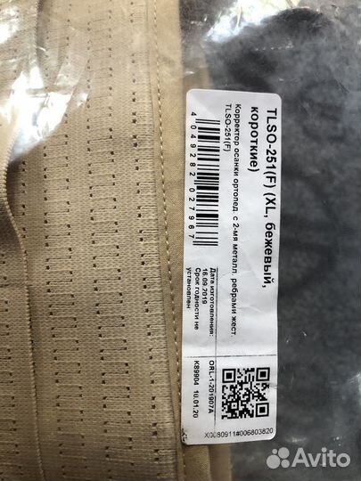 Корректор осанки orlett tlso 251(f)