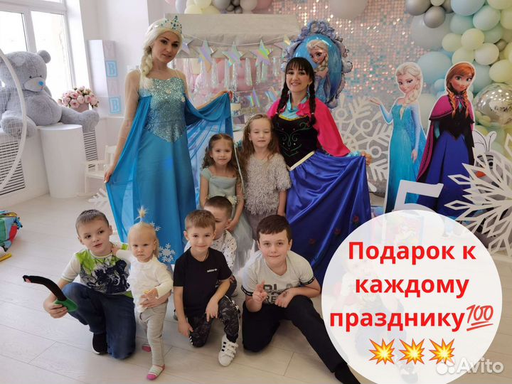 Аниматор на день рождения, детский праздник