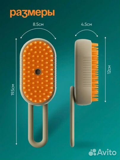 Новая паровая щетка для животных