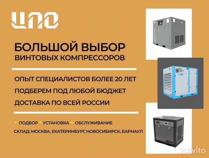 Винтовой компрессор