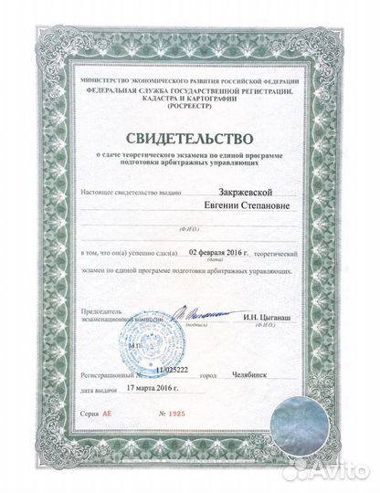 Банкротство физических лиц полное сопровождение