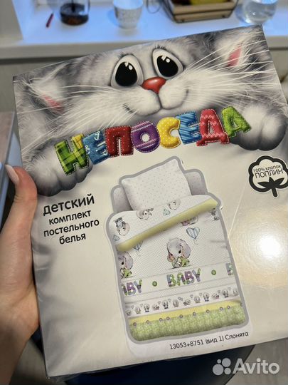 Комплект детского постельного белья