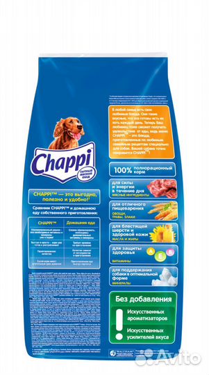 Корм для собак Chappi 15 кг оптом и в розницу