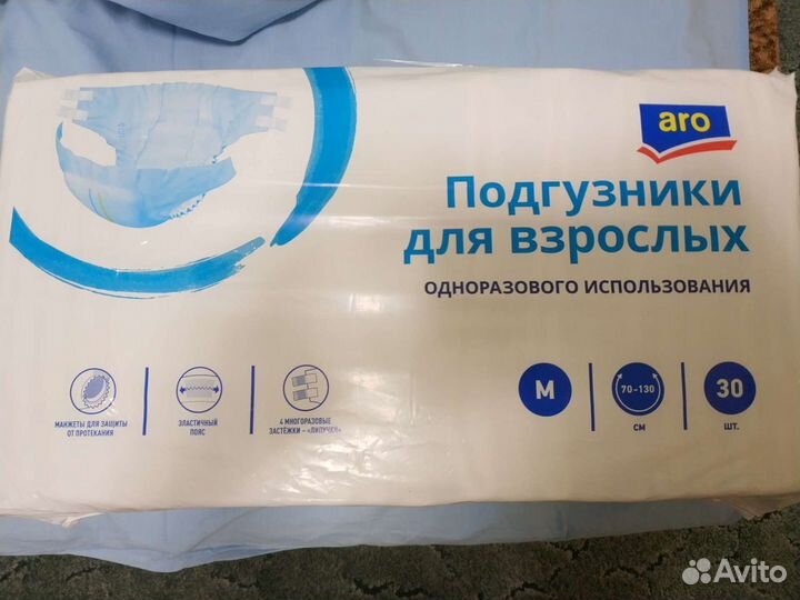 Подгузники для взрослых