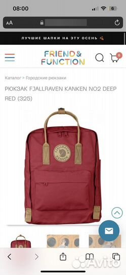 Рюкзак fjallraven kanken оригинал