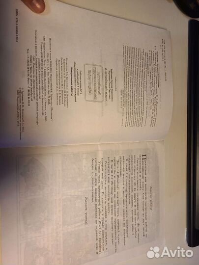 Рабочая тетрадь по английскому 4 класс